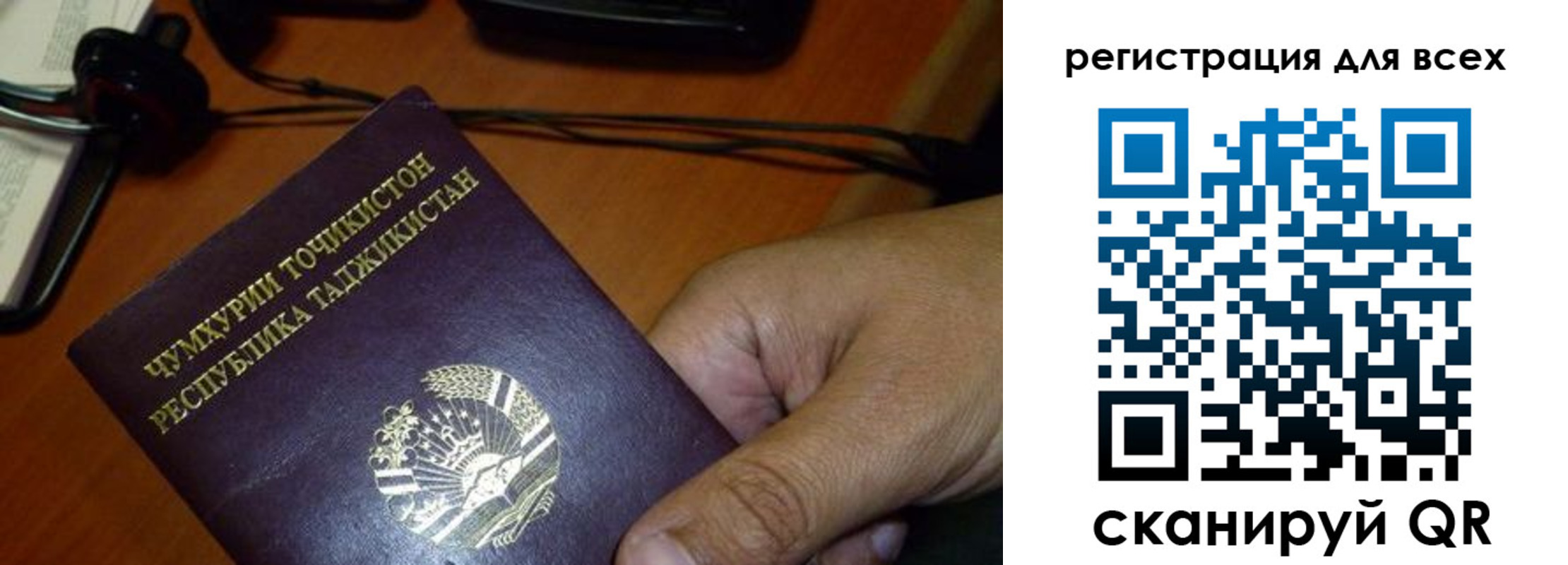 временная регистрация надежно в Лакинске