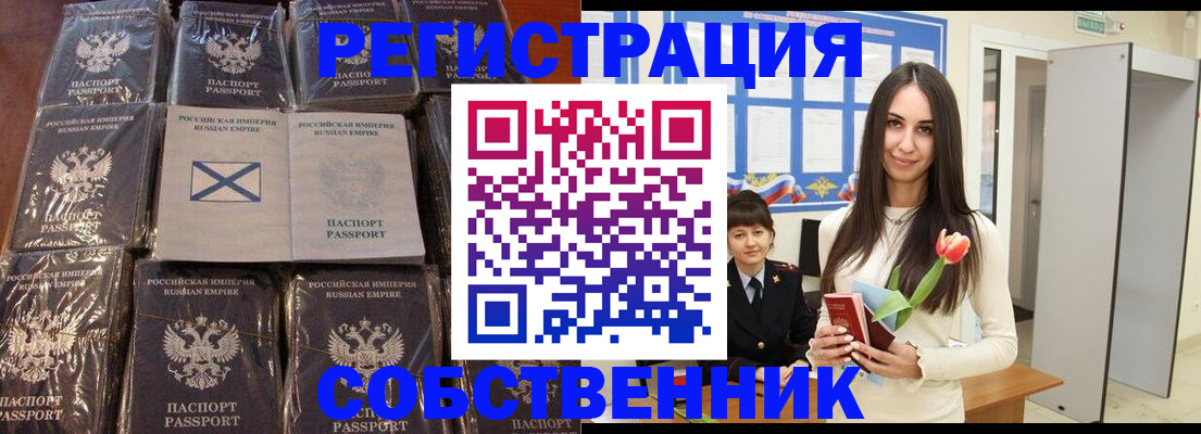 временная регистрация для школы в Лакинске