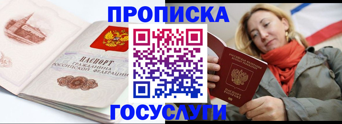 временная регистрация в квартире в Лакинске